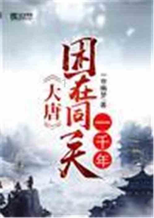 救援网球女孩